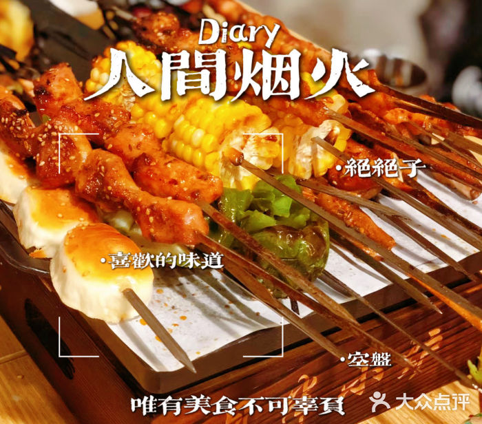 月半小炉焖烤图片