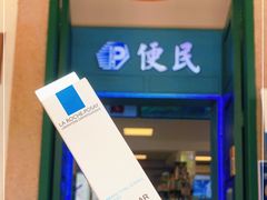 -便民药房(喷水池店)