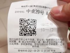 -海底捞火锅(枫蓝国际购物中心店)