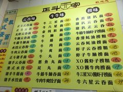 -正斗面家