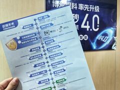 -博爱眼科体检中心·近视摘镜·医学验光配镜