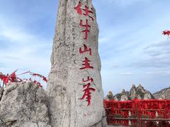 -老君山风景名胜区