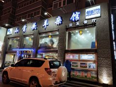 门面-杨记小骨头羊杂馆(南五马路店)