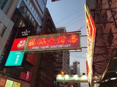 -龙城大药房