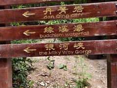 -黄花溪