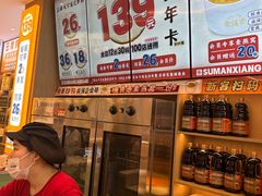 -素满香·全民食养自助(长宁龙之梦店)