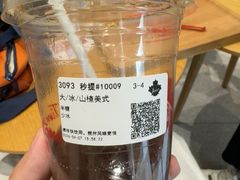 山楂美式-Tims天好咖啡·贝果(东吴龙湖天街店)