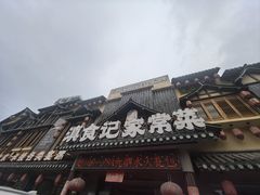 -家宴滇食记·云南家常菜