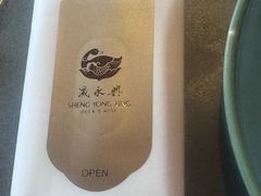 -晟永興烤鸭店(五道口店)