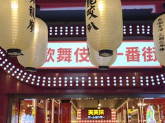 -天天玩X秋葉原日系动漫游戏中心
