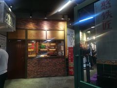 门面-憨铁匠老火锅(龙岗万科里店)