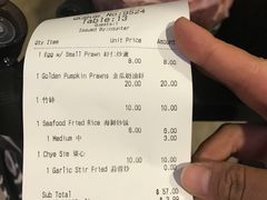 账单-横行八道海鲜(裕廊西店)