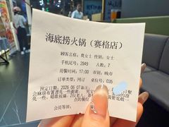 -海底捞火锅(赛格国际购物中心店)