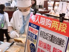 -都恩客(高岛屋百货店)