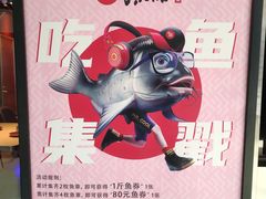 -鱼酷活鱼烤鱼(恒隆广场店)