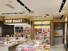 -泡泡玛特POPMART(凯德大峡谷店)