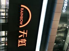 -厦门大西洋天虹百货商场
