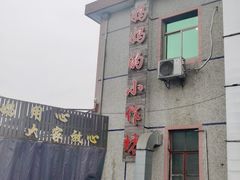 -妈妈的小作坊(陈家镇店)