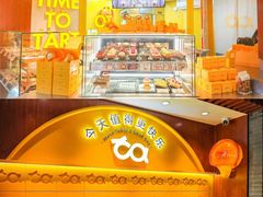 -华威约饭街
