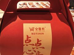-金鼎轩(方庄店)