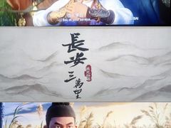 -华谊兄弟影院(IMAX洋桥店)