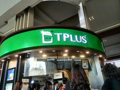 -TPLUS茶家(上海商城南京西路店)