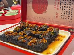 【非&nbsp;遗】臭豆腐-火宫殿·湘菜小吃·商务宴请·生日聚会(东塘店)