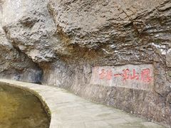 -雁荡山三折瀑景区