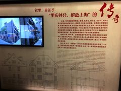 景点-刘长胜故居