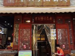 -华兴街煎蛋面(总店)