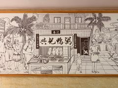 -水东兴记鸭粥店(茂名店)