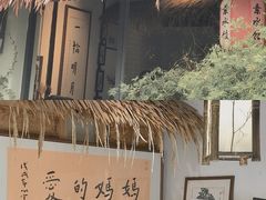 -八珍手工水饺·妈妈的爱(传芳巷店)