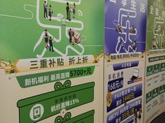 -中国移动(南泉北路营业厅)