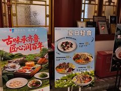 -同和居(什刹海店)