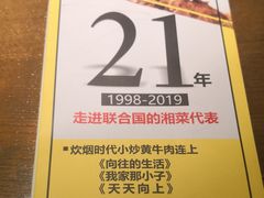 -炊烟小炒黄牛肉(中心印象城店)