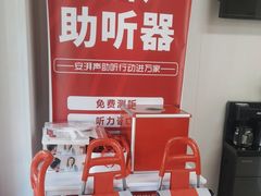 -安湃声助听器(密云店)