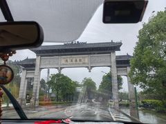 -碧水湾温泉