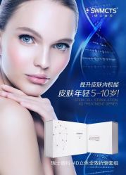 -安吉拉青春化管理中心
