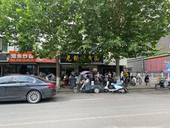 -尧钧财鱼面(育才路店)