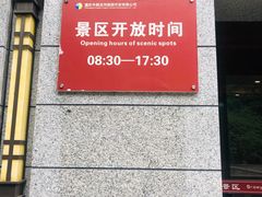 -雪玉洞景区