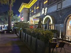 -1912街区