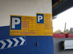 -中信泰富万达广场·停车场