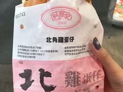 -利强记北角鸡蛋仔(弥敦道店 )