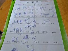 账单-蚝专家(北滘店)