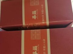 -顺峰(阜成店)