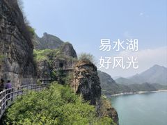 -易水湖景区