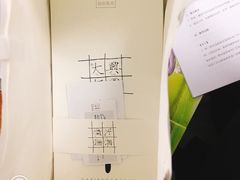 -阮大兴糕团(滨江宝龙店)