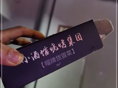 -曹掌柜小酒馆烧烤集团(崂山同兴路店)