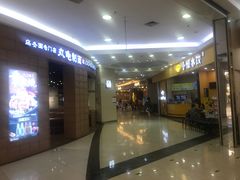 -永旺梦乐城国际商城(北清路店)