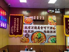 -彭记铁锅肥肠(东四总店)